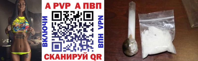 Альфа ПВП Соль Купить закладки Лесозаводск