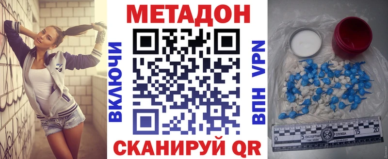 Купить закладки  Лесозаводск  МЕТАДОН мёд 
